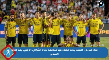 قرار صادم.. النصر يتخذ خطوة غير متوقعة تجاه الثنائي الأجنبي بعد كارثة السوبر